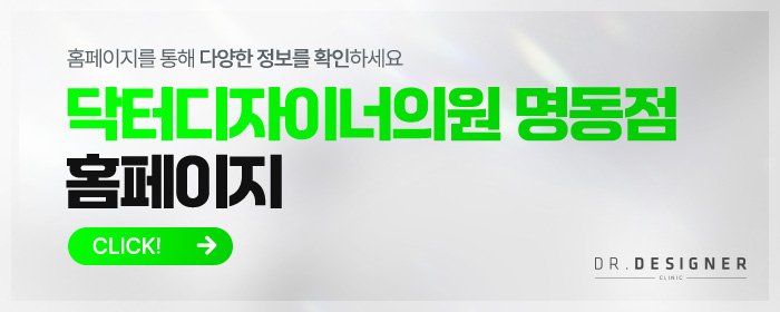 명동포토나토닝