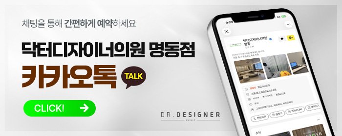 명동포텐자