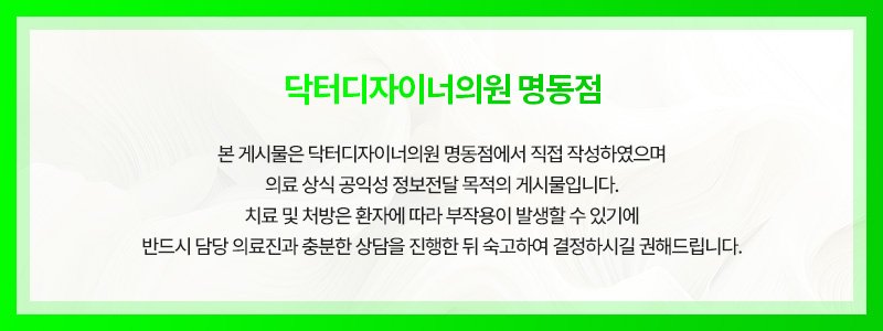 명동리프테라2