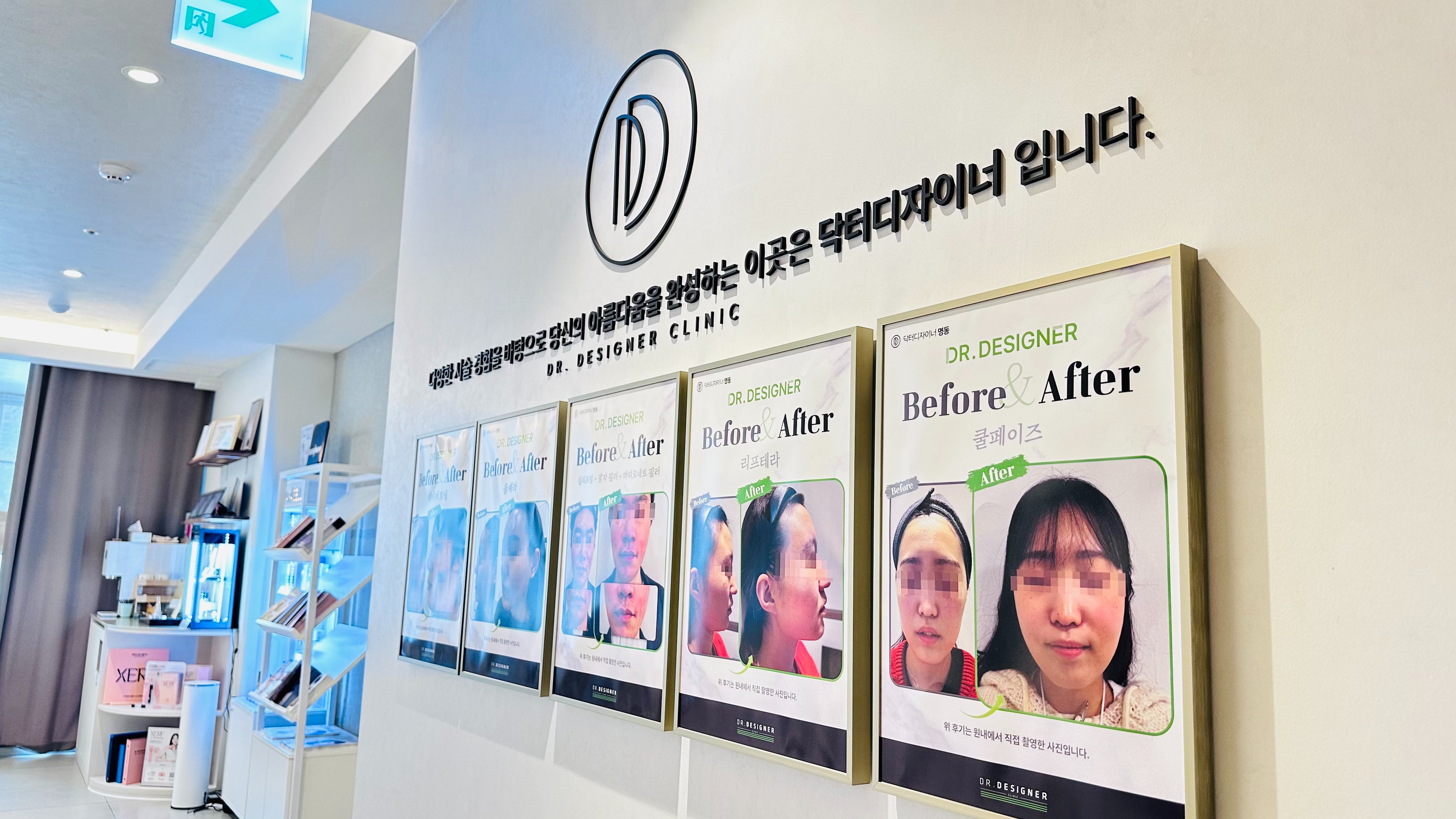 명동필러